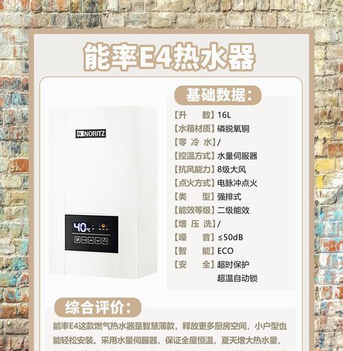 热水器二级能效40升代表什么含义？  第2张