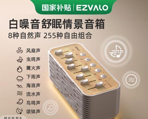 自然声小音箱使用方法是什么？如何正确操作小音箱？  第1张