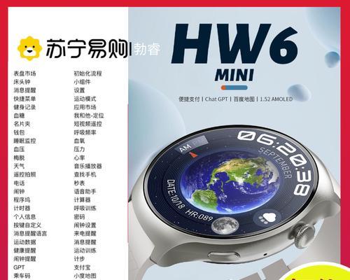 智能手表表盘固定设置步骤？  第1张