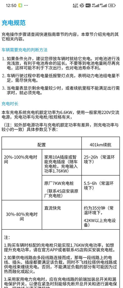 老式充电器电压低如何提升？有哪些有效方法？  第3张