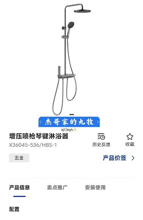 热水器淋浴改装需要注意什么？改装步骤是怎样的？  第1张