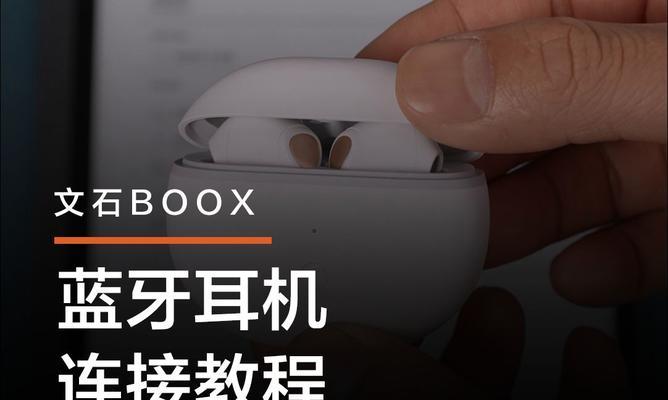 苹果手机蓝牙荣耀耳机怎么连接？连接步骤是怎样的？  第1张