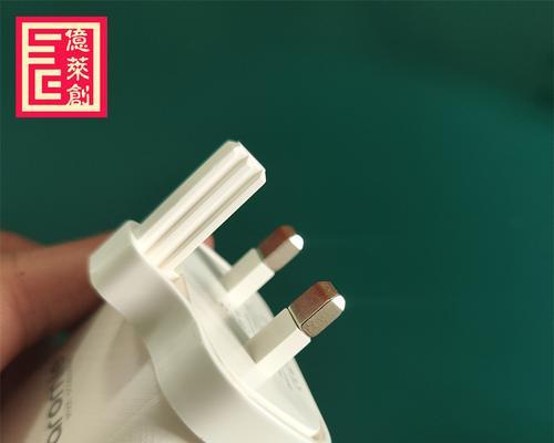 充电器插头3孔代表什么？如何正确使用？  第2张