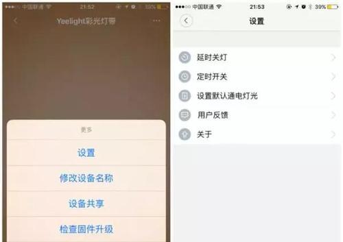 音箱彩光灯关闭方法是什么？如何调整彩光灯设置？  第3张