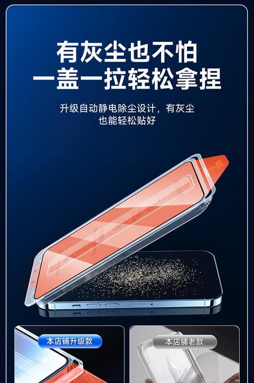 苹果手机瓷质膜贴法是什么？  第3张