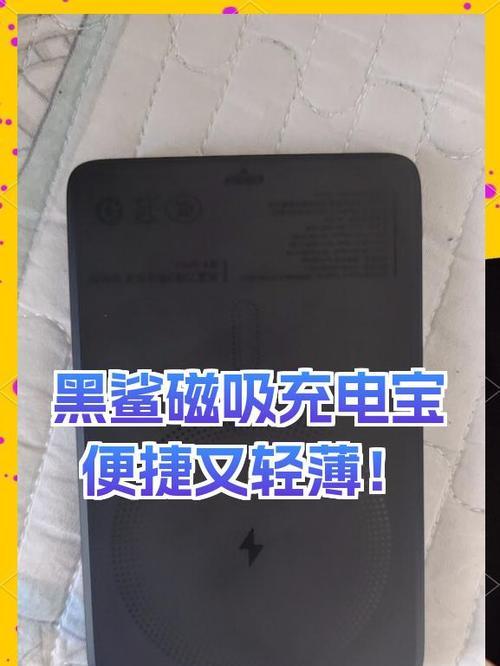 黑鲨无线移动电源充电步骤？充电时有哪些注意事项？  第2张