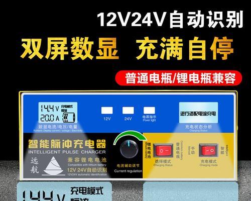 怎么接车电池充电器？接线步骤是怎样的？  第3张
