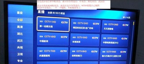 电信机顶盒无法安装时应如何解决？  第1张