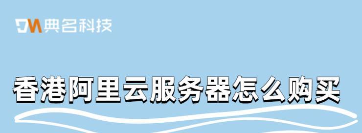 完美平台香港服务器怎么进？操作流程是怎样的？  第2张