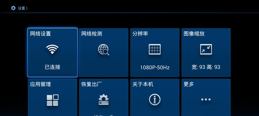 机顶盒信号源设置方法是什么？  第2张