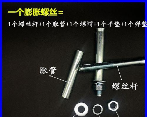 防火墙安装膨胀螺丝步骤是什么？  第1张