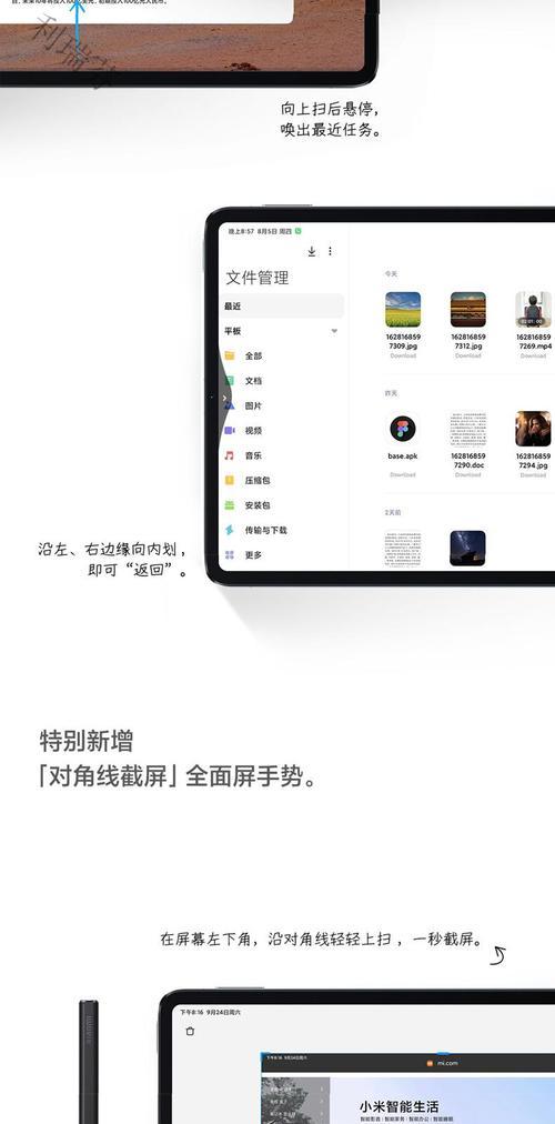 小米手写笔价格为何偏高？性价比如何？  第3张