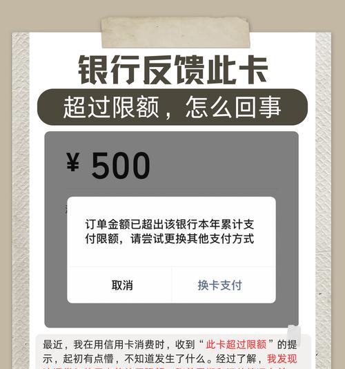 苹果手机限额使用如何解除？解除后有什么影响？  第2张