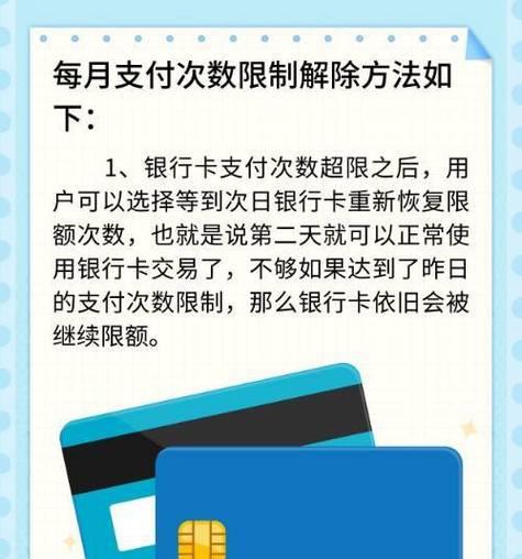 苹果手机限额使用如何解除？解除后有什么影响？  第1张