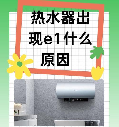 海尔热水器两边滴水是什么原因？热水器滴水的原因是什么？  第1张