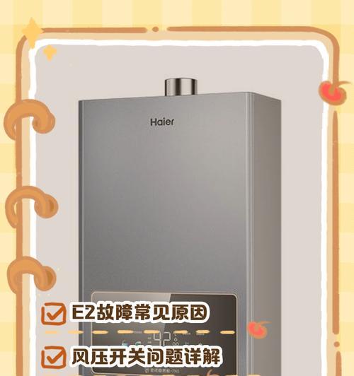 海尔热水器两边滴水是什么原因？热水器滴水的原因是什么？  第3张