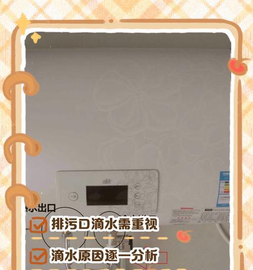 海尔热水器两边滴水是什么原因？热水器滴水的原因是什么？  第2张