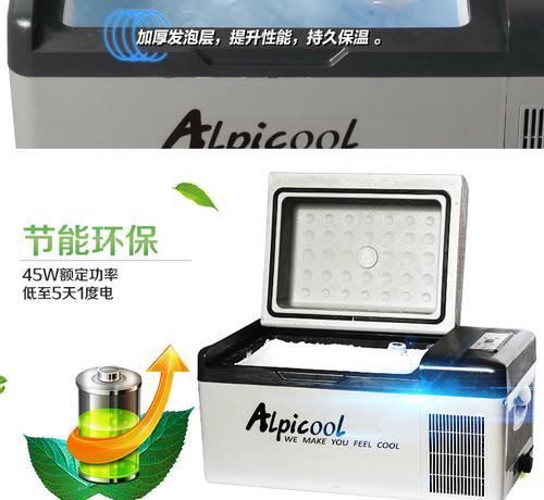 24伏冰箱充电器功率是多少瓦？  第3张