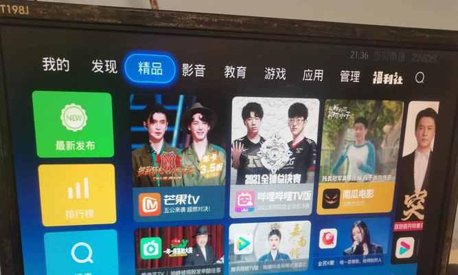 电视直连机顶盒上网的方法是什么？  第3张