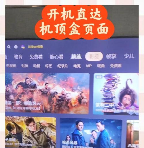 电视直连机顶盒上网的方法是什么？  第2张