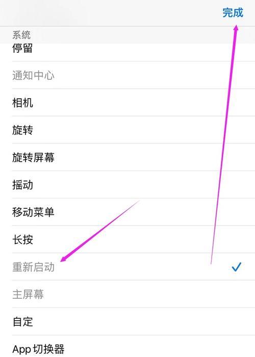 苹果手机如何绘制设备图？步骤是什么？  第2张