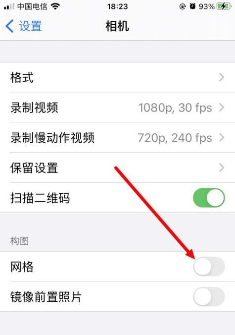苹果手机如何绘制设备图？步骤是什么？  第1张