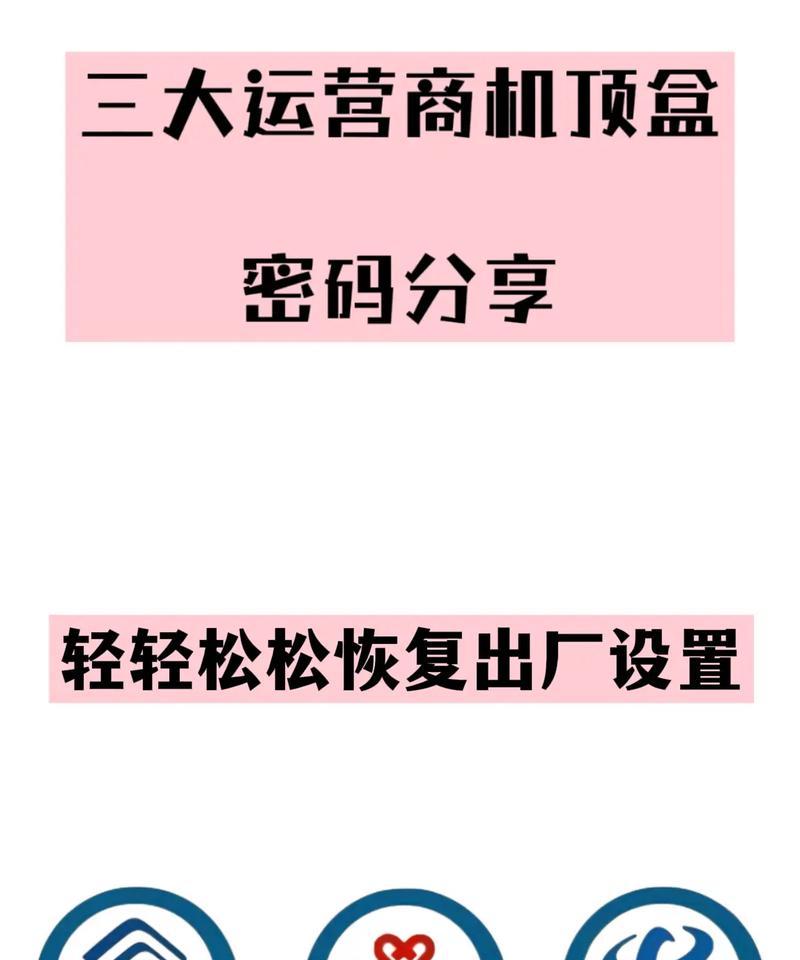 退网电视机顶盒账号的步骤是什么？  第3张
