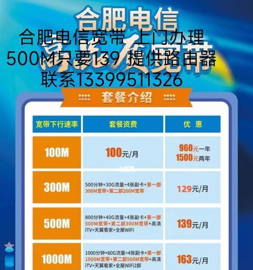 保利宽带路由器安装流程是怎样的？  第2张
