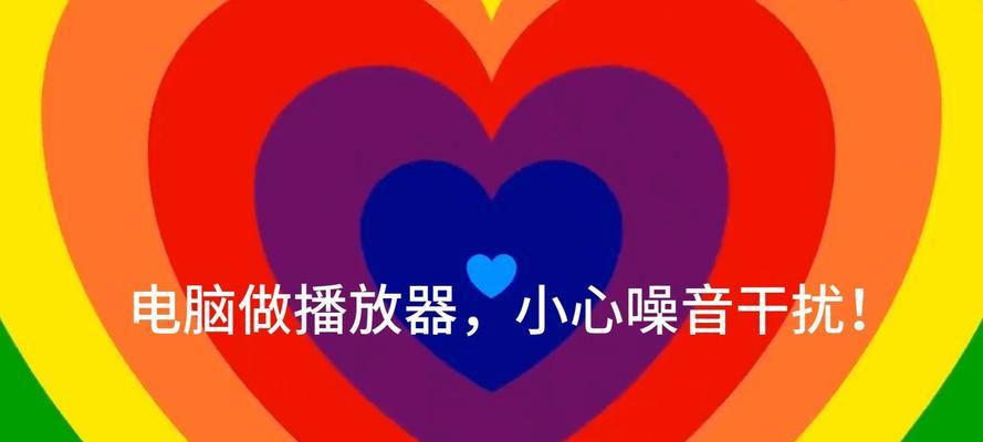 小雅音箱噪音问题如何解决？  第2张