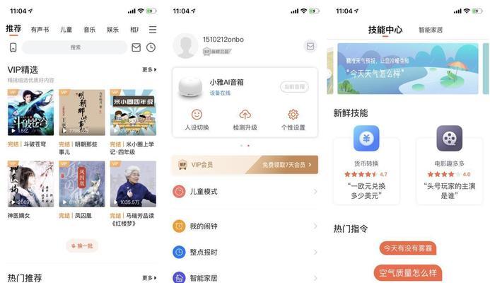 小雅音箱噪音问题如何解决？  第3张
