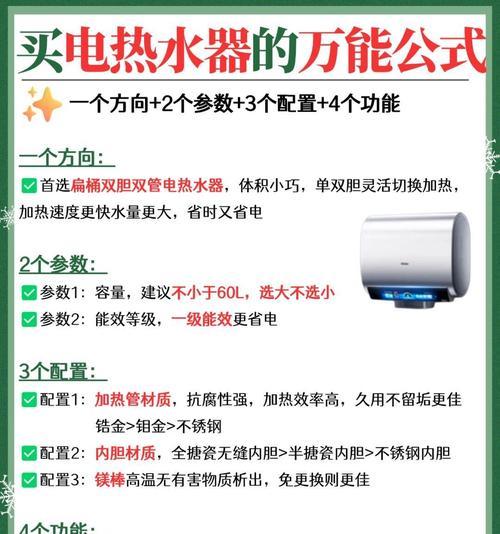 水池电加热水器使用步骤是什么？  第2张