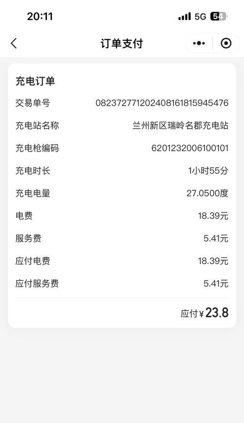 海鸥品牌快充充电器推荐？  第2张