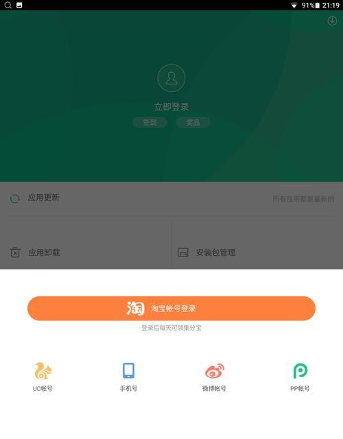 平板电脑如何手动退出模式？操作失败怎么办？  第3张