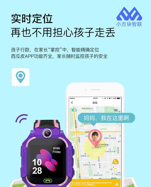 联语智能手表如何进入直播间？操作步骤是什么？  第2张
