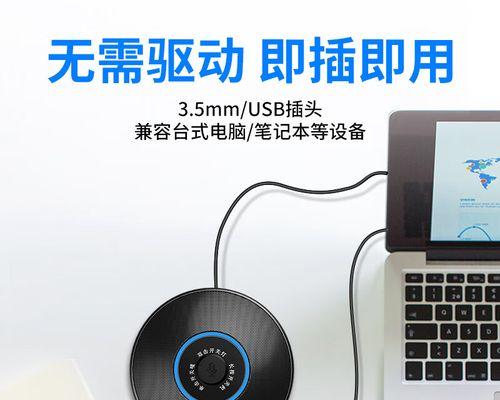 音箱外置唱歌话筒怎么连接？连接步骤是怎样的？  第2张