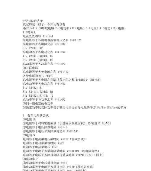 苹果手机功率怎么算？计算方法是什么？  第1张