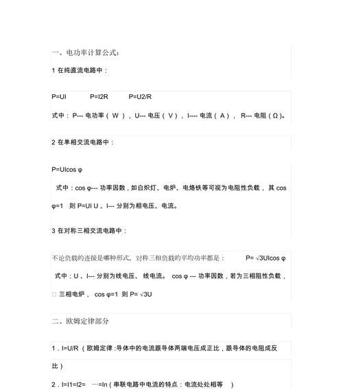 苹果手机功率怎么算？计算方法是什么？  第2张