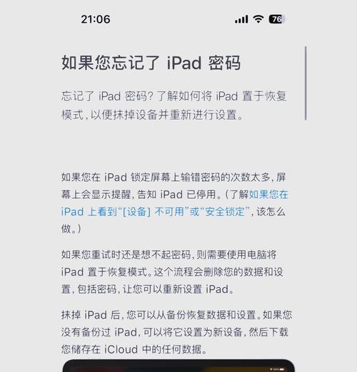 平板电脑无法开启时应如何操作？  第1张