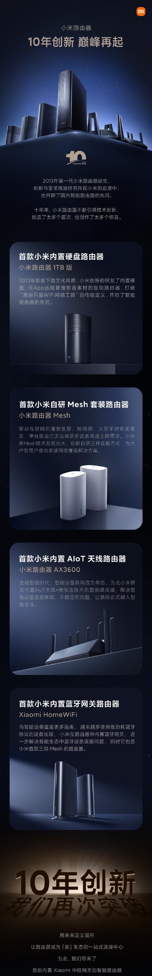 小米路由器更换流程是什么？  第2张