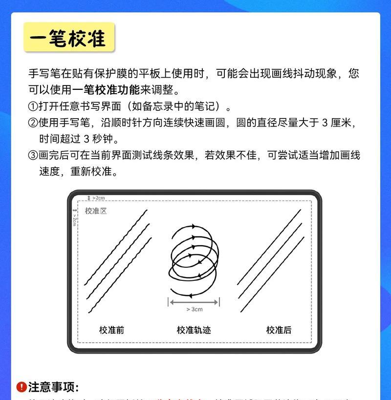 华为手写笔的功能特点有哪些？  第2张