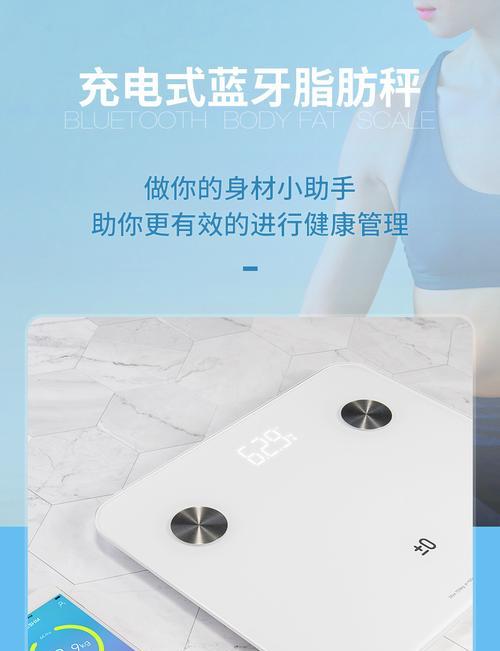 蓝牙秤充电器使用方法是什么？如何正确充电？  第3张