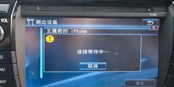 6.2怎么连接蓝牙音箱？连接过程中需要注意哪些问题？  第1张