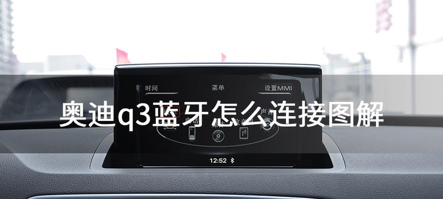 6.2怎么连接蓝牙音箱？连接过程中需要注意哪些问题？  第3张