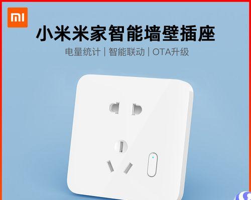 如何使用智能控制手机充电器？  第1张