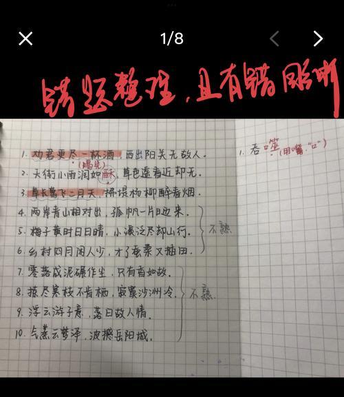 手写笔投屏操作步骤是什么？使用效果如何？  第3张