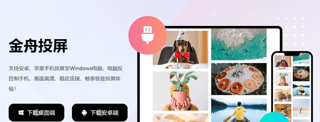 手写笔投屏操作步骤是什么？使用效果如何？  第2张