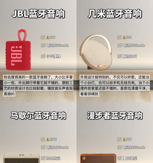 音箱蓝牙装饰使用方法是什么？  第3张