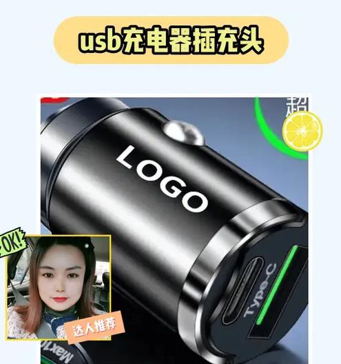 会传话的充电器叫什么？这种充电器有什么特别功能？  第3张