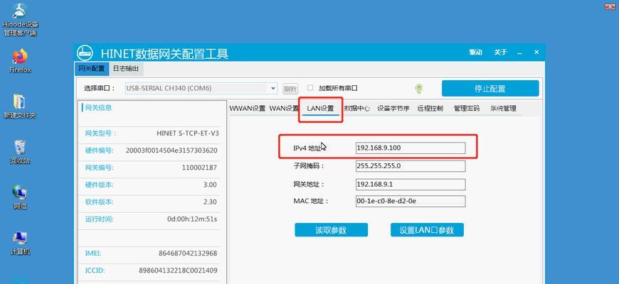 网关复位后电脑屏幕不显示怎么办？调试步骤是什么？  第3张