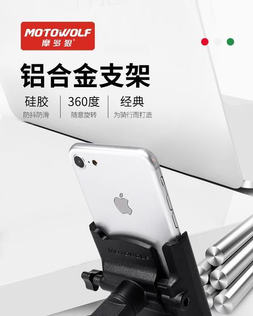 电车吸铁充电器支架使用方法是什么？  第3张